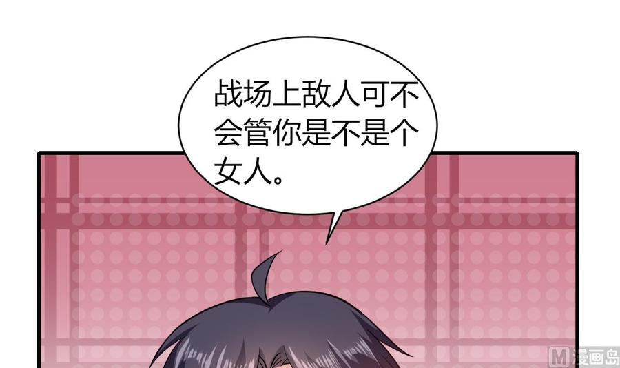 《都市花丛逍遥游》第60话 龙抓手 第22页