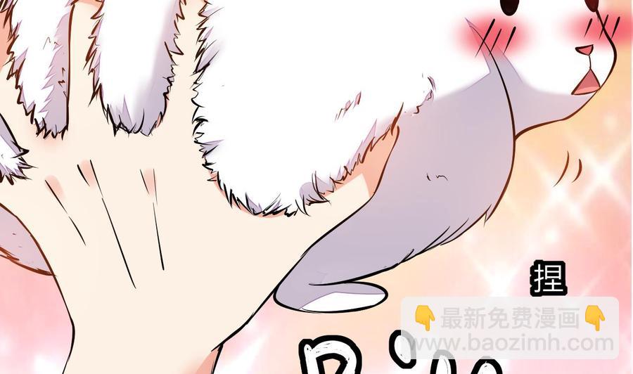 《都市花丛逍遥游》第60话 龙抓手 第36页