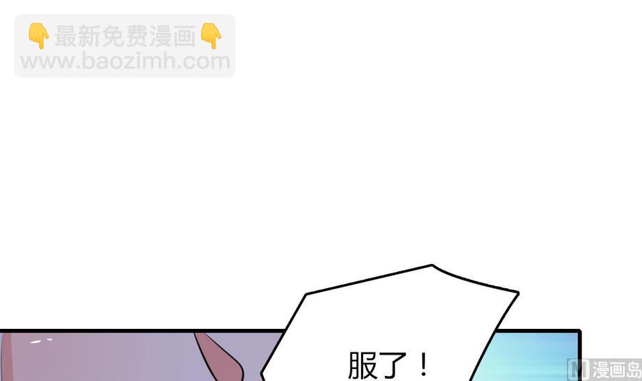 《都市花丛逍遥游》第62话 找到藏身地 第4页
