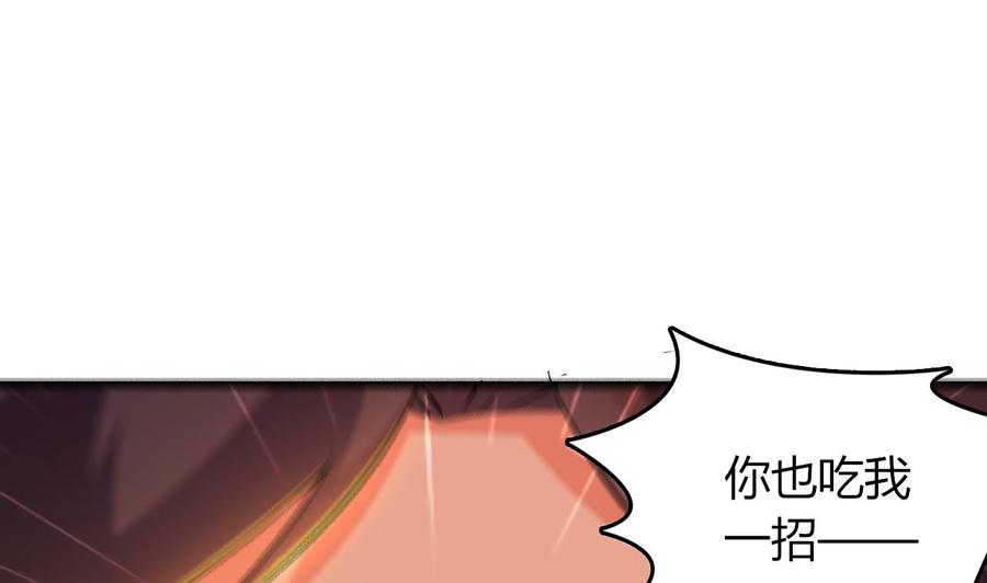 《都市花丛逍遥游》第60话 龙抓手 第29页