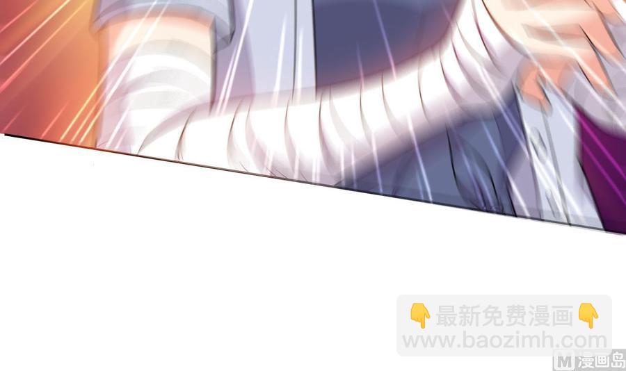 《都市花丛逍遥游》第60话 龙抓手 第4页