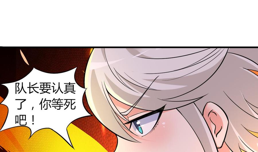 《都市花丛逍遥游》第61话 梁不举 第32页
