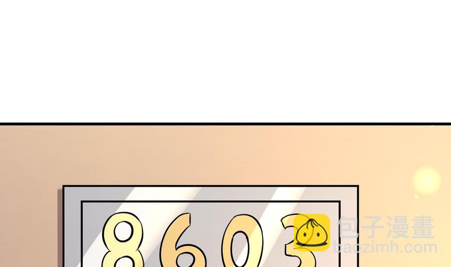 《都市花丛逍遥游》第65话 白芷遇难 第17页