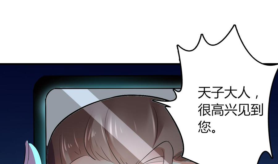 《都市花丛逍遥游》第65话 白芷遇难 第29页