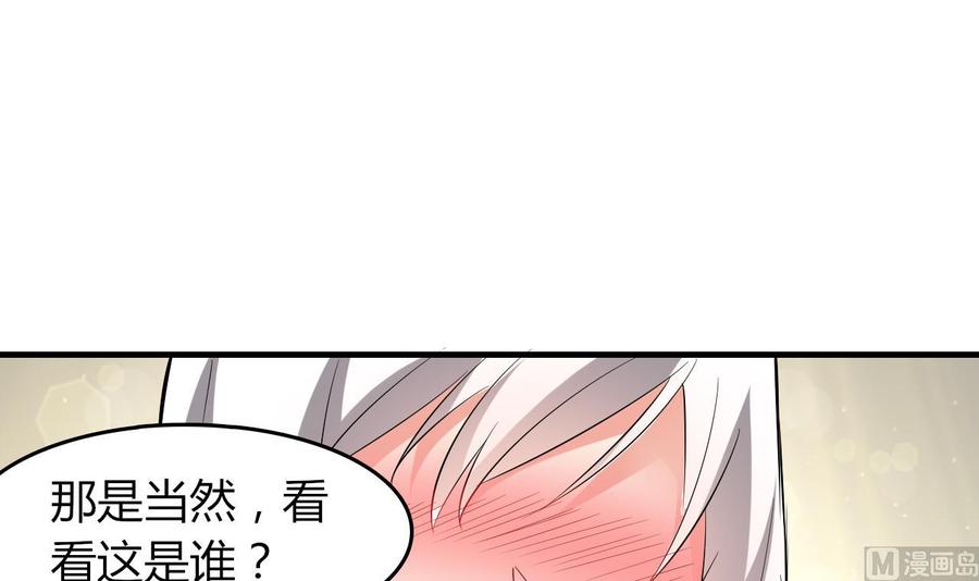 《都市花丛逍遥游》第65话 白芷遇难 第34页
