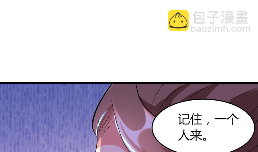 《都市花丛逍遥游》第65话 白芷遇难 第48页