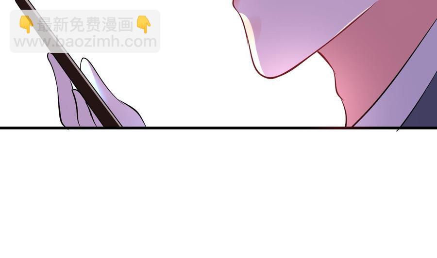 《都市花丛逍遥游》第65话 白芷遇难 第50页