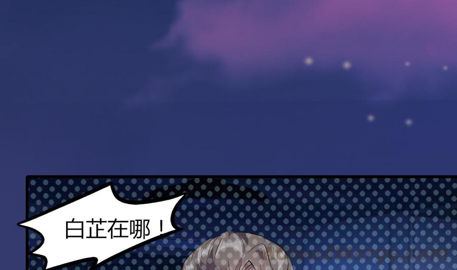 《都市花丛逍遥游》第66话 取样试管 第41页