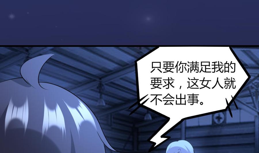《都市花丛逍遥游》第66话 取样试管 第44页