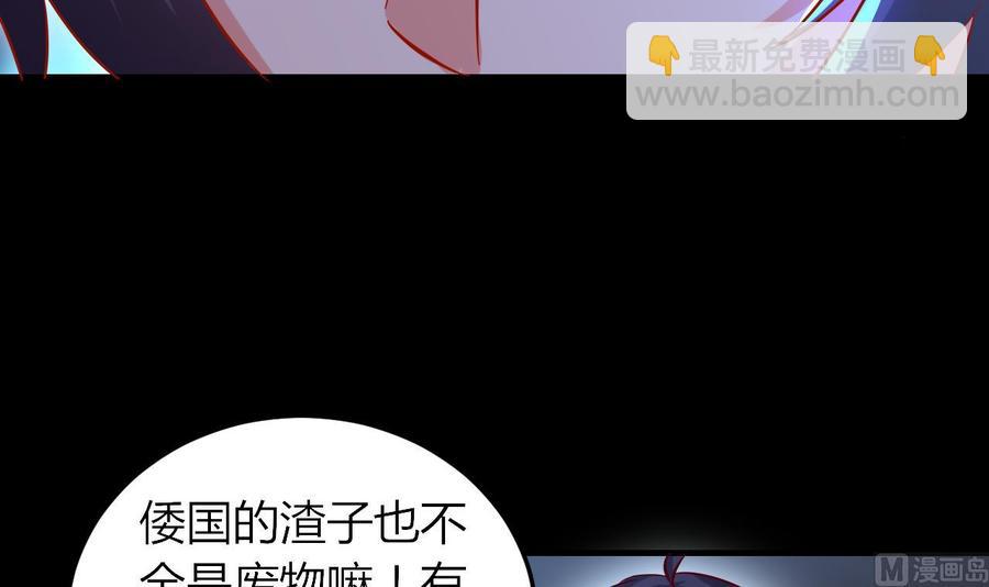《都市花丛逍遥游》第66话 取样试管 第7页