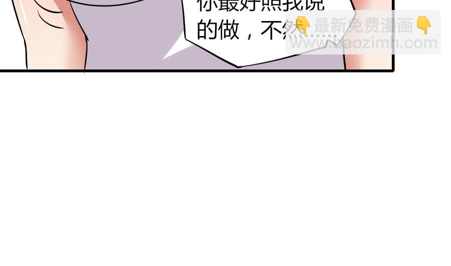 《都市花丛逍遥游》第67话 取样开始 第12页