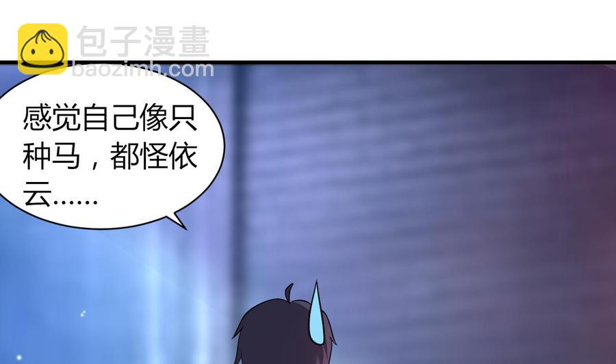 《都市花丛逍遥游》第67话 取样开始 第18页