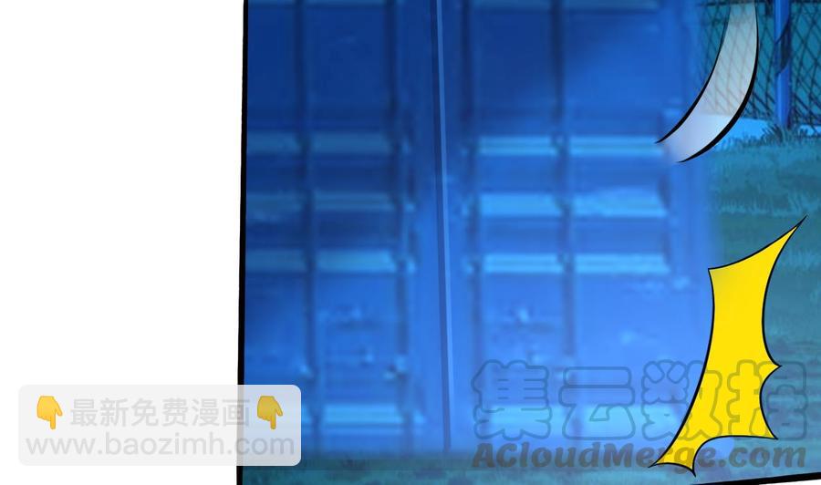 《都市花丛逍遥游》第67话 取样开始 第21页