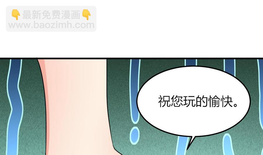 《都市花丛逍遥游》第67话 取样开始 第39页
