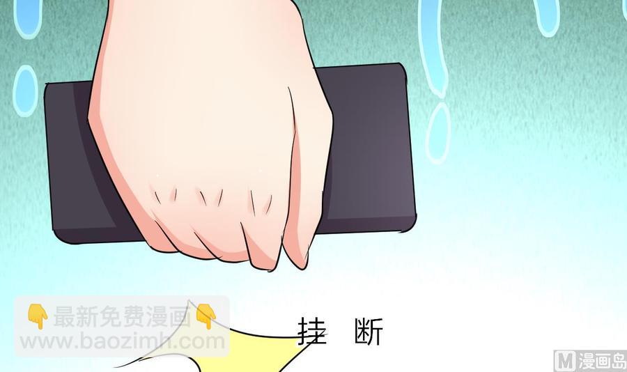 《都市花丛逍遥游》第67话 取样开始 第40页