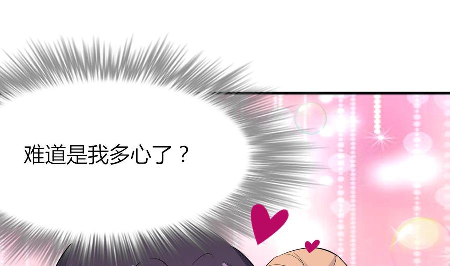 《都市花丛逍遥游》第67话 取样开始 第42页