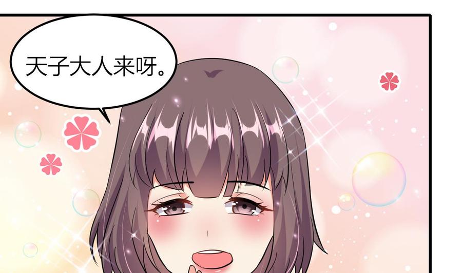《都市花丛逍遥游》第67话 取样开始 第45页