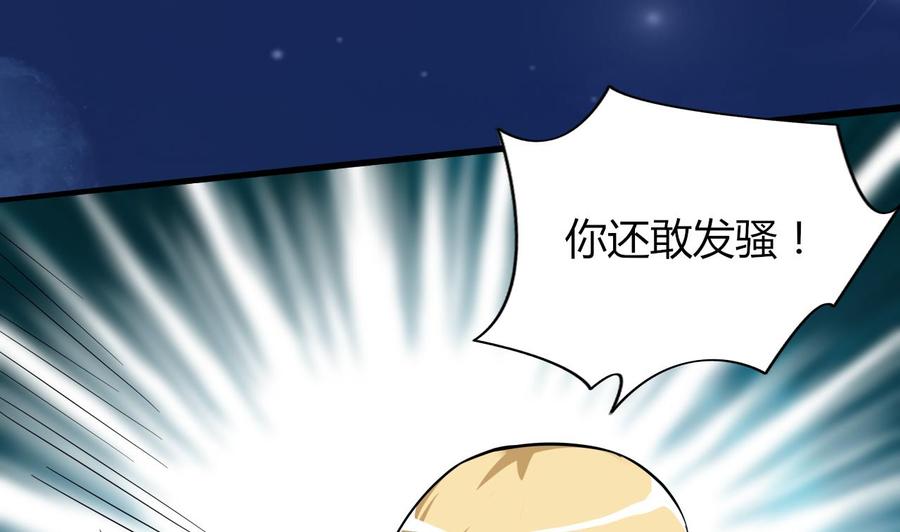 《都市花丛逍遥游》第64话 吃软饭还得人喂 第15页