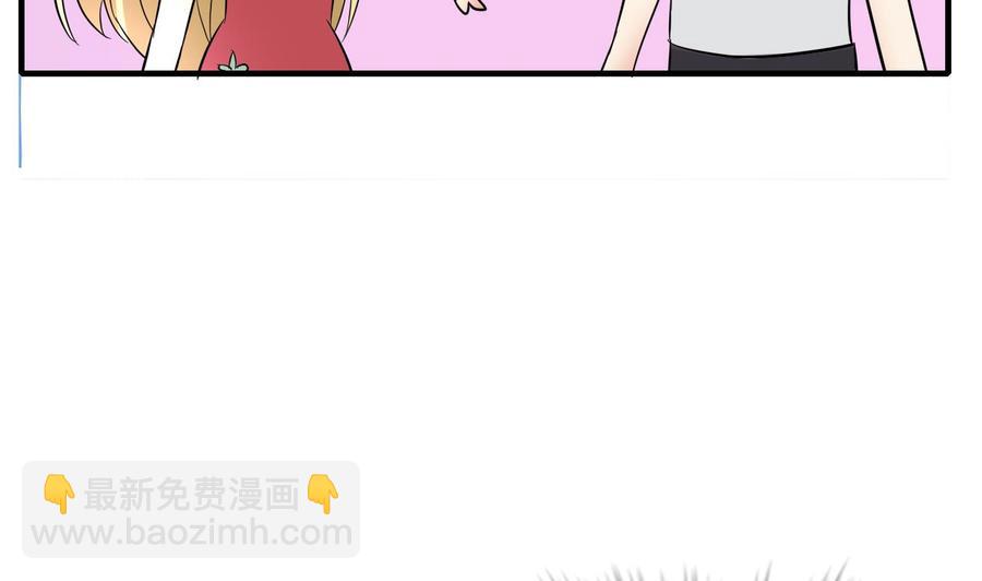 《都市花丛逍遥游》第64话 吃软饭还得人喂 第23页
