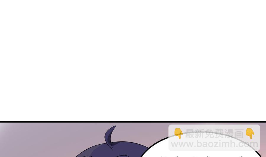 《都市花丛逍遥游》第64话 吃软饭还得人喂 第47页