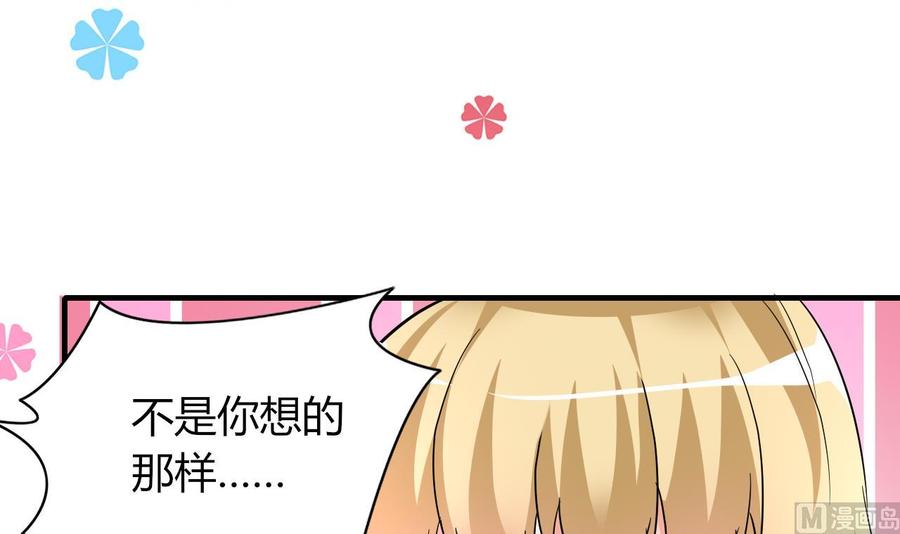 《都市花丛逍遥游》第64话 吃软饭还得人喂 第4页