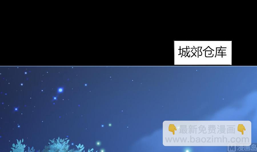 《都市花丛逍遥游》第66话 取样试管 第13页