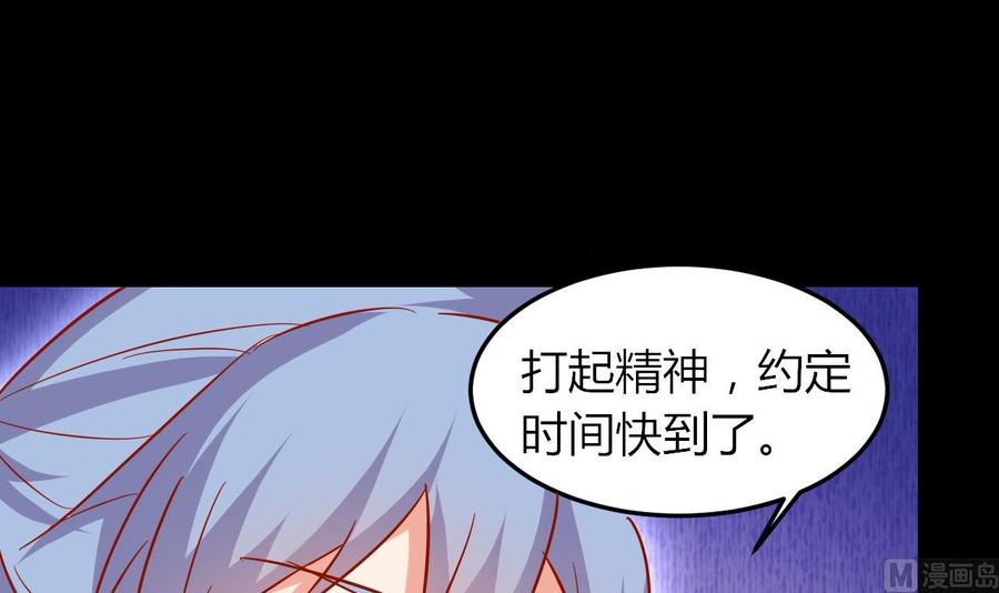 《都市花丛逍遥游》第66话 取样试管 第19页