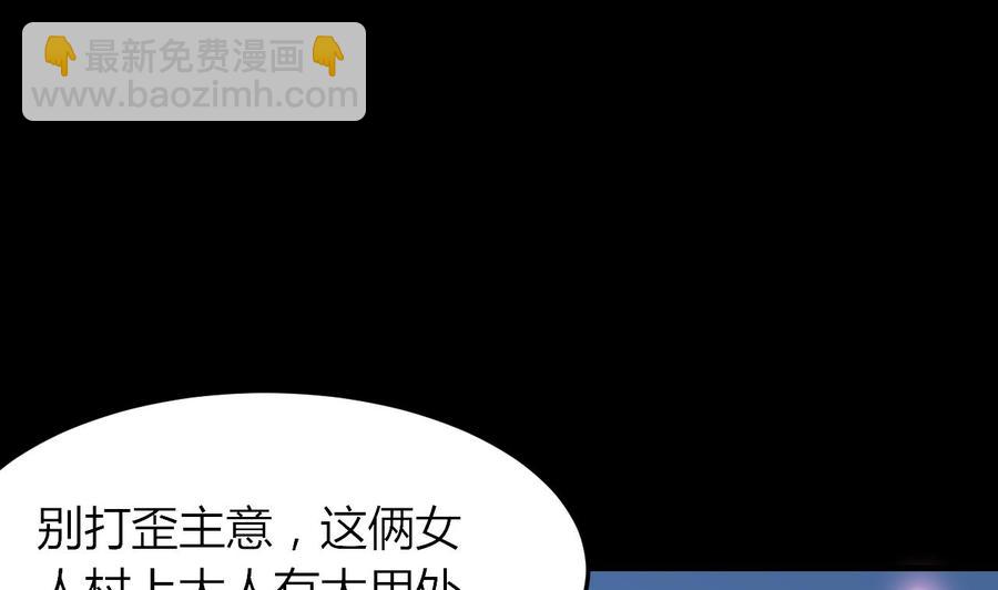 《都市花丛逍遥游》第66话 取样试管 第24页