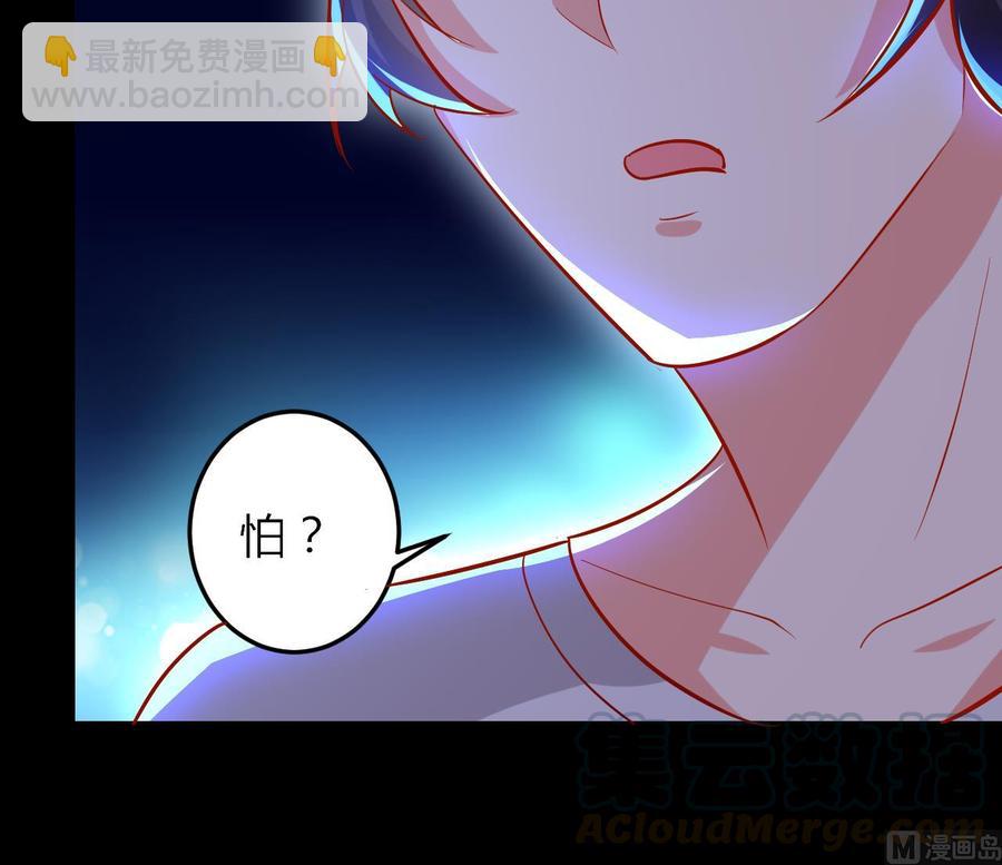 《都市花丛逍遥游》第66话 取样试管 第31页