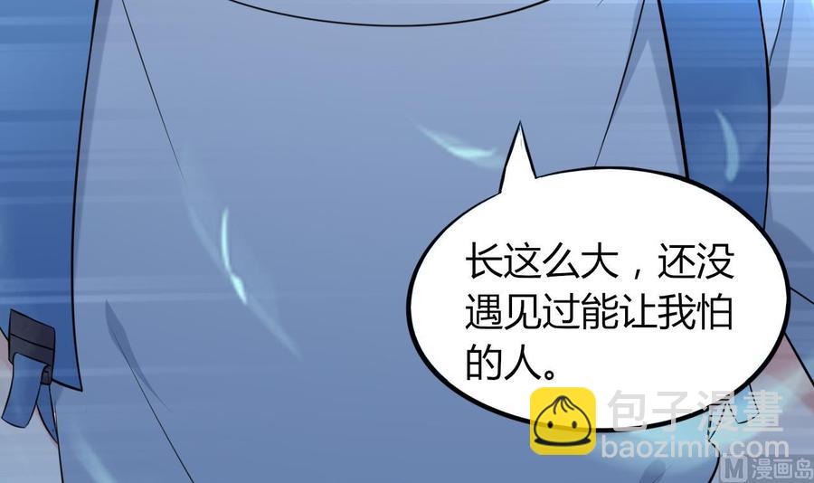 《都市花丛逍遥游》第66话 取样试管 第34页