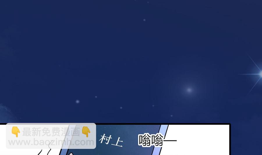 《都市花丛逍遥游》第66话 取样试管 第39页