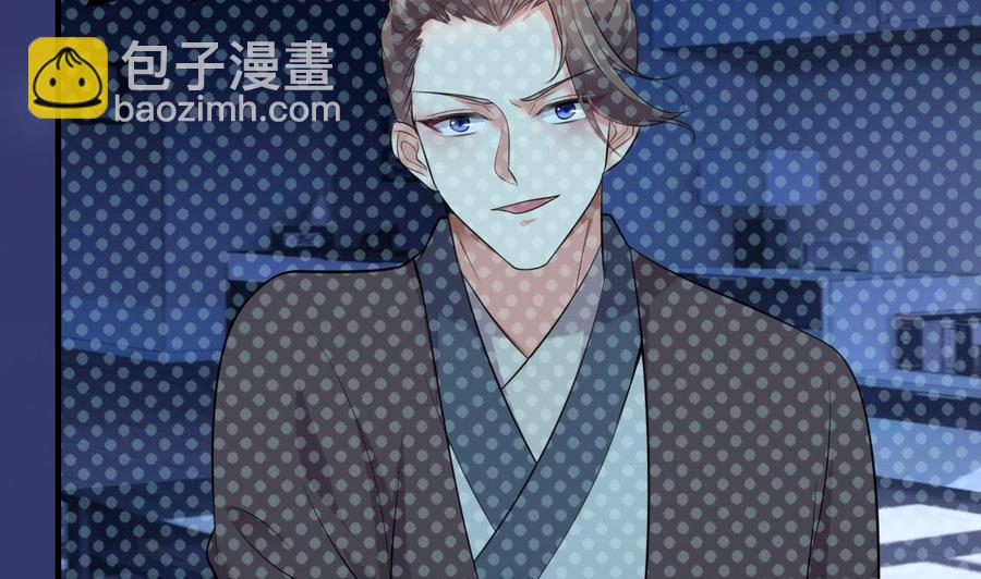 《都市花丛逍遥游》第66话 取样试管 第42页