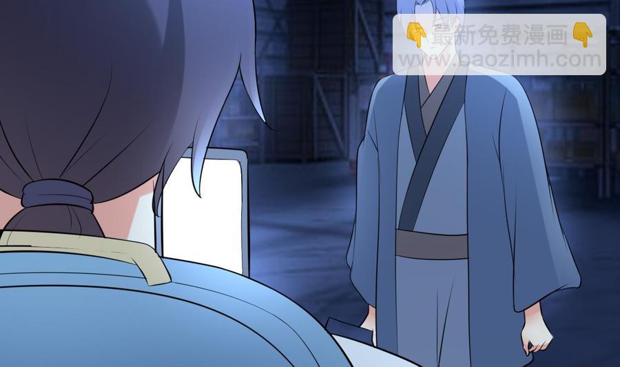 《都市花丛逍遥游》第66话 取样试管 第45页