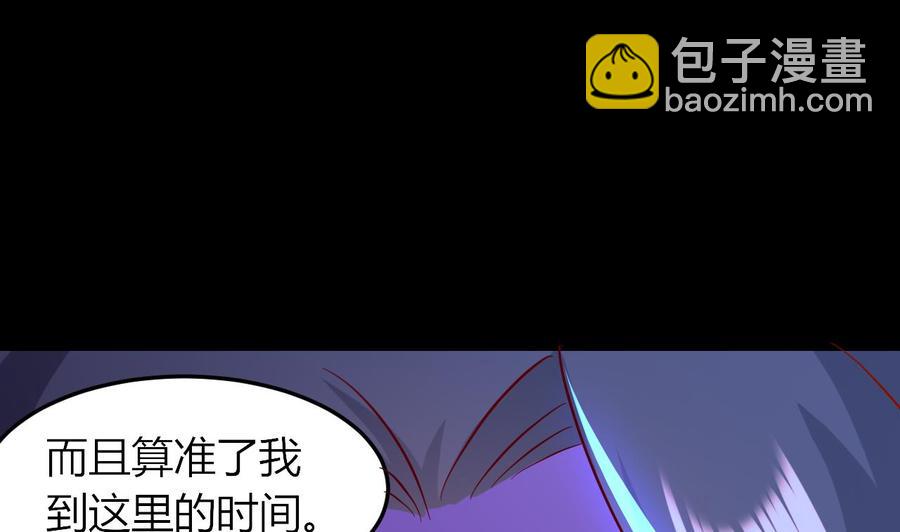 《都市花丛逍遥游》第66话 取样试管 第5页