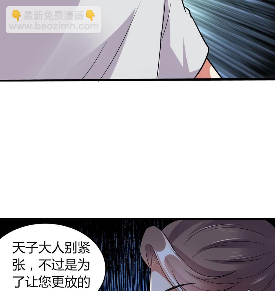 《都市花丛逍遥游》第67话 取样开始 第24页
