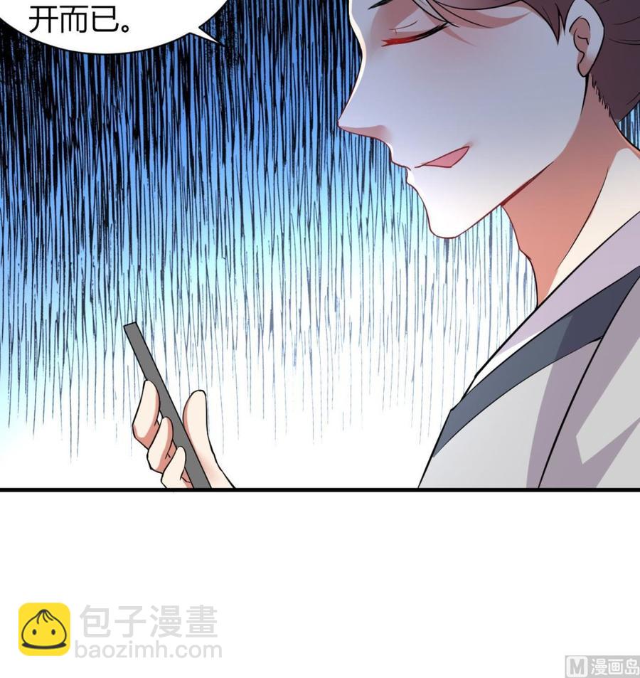 《都市花丛逍遥游》第67话 取样开始 第25页