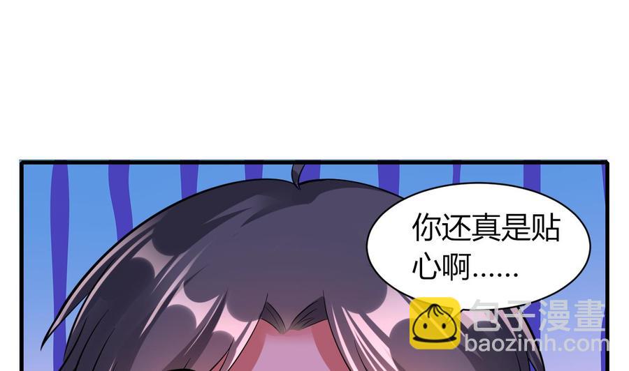 《都市花丛逍遥游》第67话 取样开始 第2页