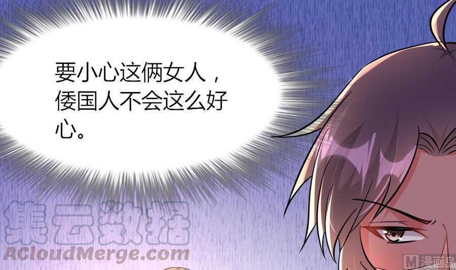 《都市花丛逍遥游》第67话 取样开始 第31页