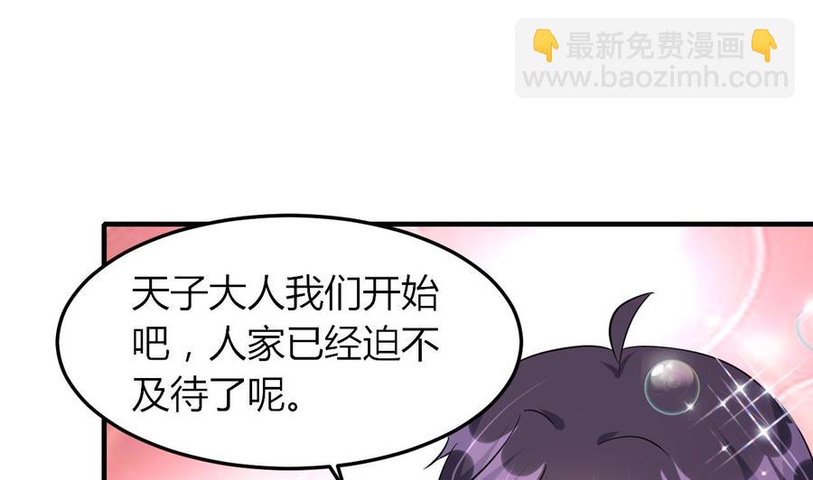 《都市花丛逍遥游》第67话 取样开始 第36页