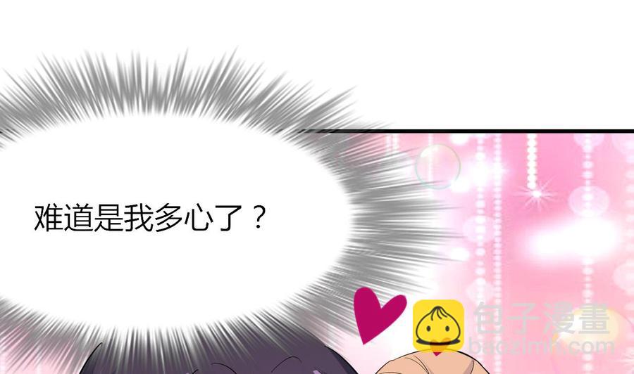 《都市花丛逍遥游》第67话 取样开始 第42页