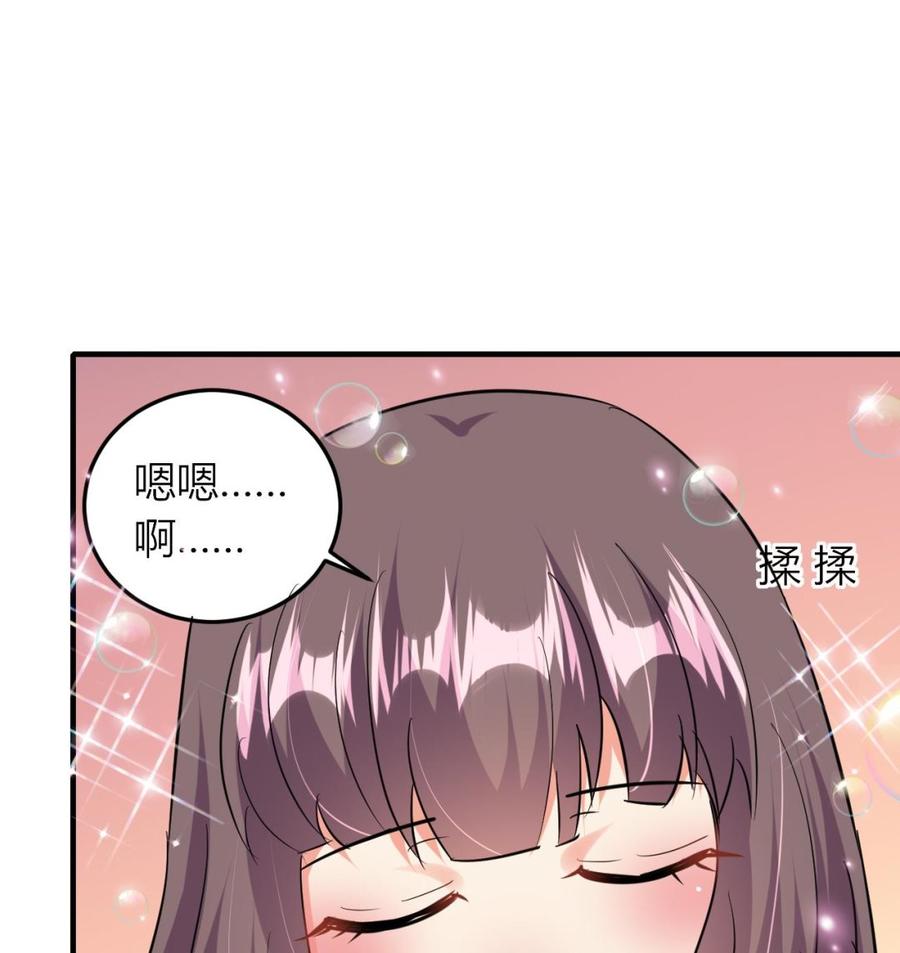 《都市花丛逍遥游》第67话 取样开始 第47页