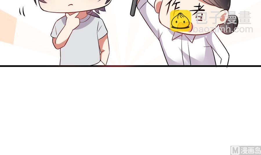《都市花丛逍遥游》第67话 取样开始 第7页