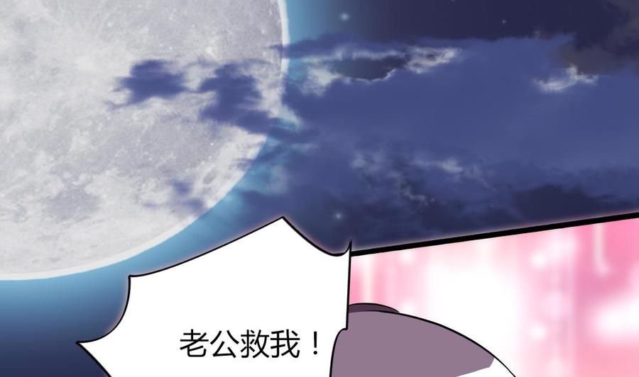 《都市花丛逍遥游》第64话 吃软饭还得人喂 第12页