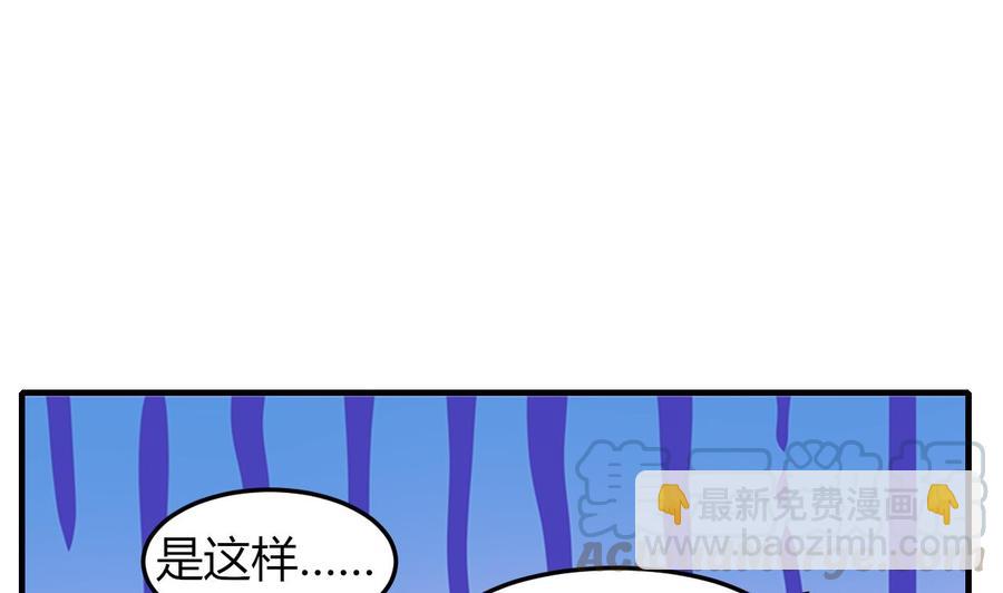 《都市花丛逍遥游》第64话 吃软饭还得人喂 第21页