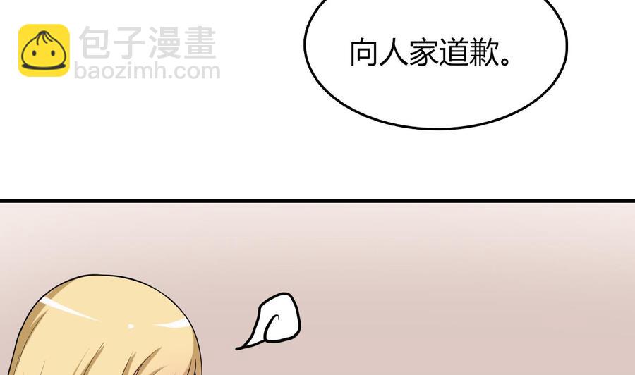 《都市花丛逍遥游》第64话 吃软饭还得人喂 第42页