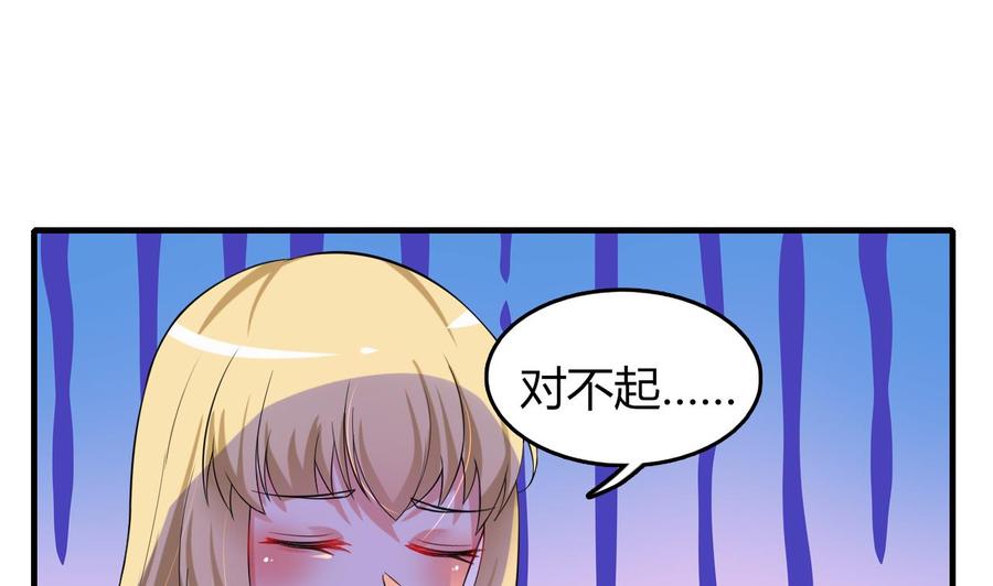 《都市花丛逍遥游》第64话 吃软饭还得人喂 第45页
