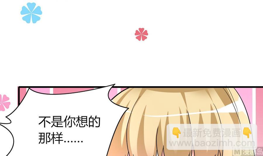 《都市花丛逍遥游》第64话 吃软饭还得人喂 第4页