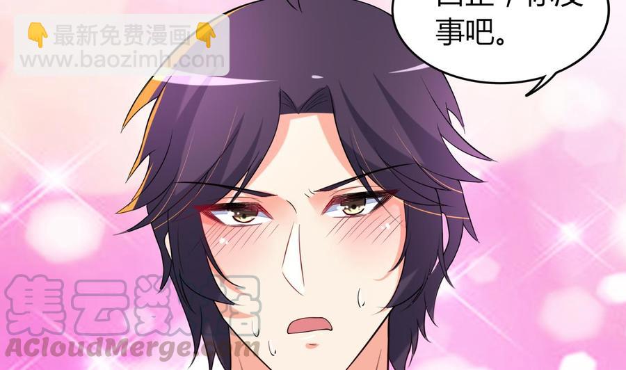 《都市花丛逍遥游》第70话 白芷的坚决 第11页