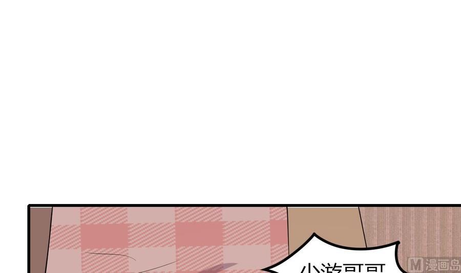 《都市花丛逍遥游》第70话 白芷的坚决 第13页