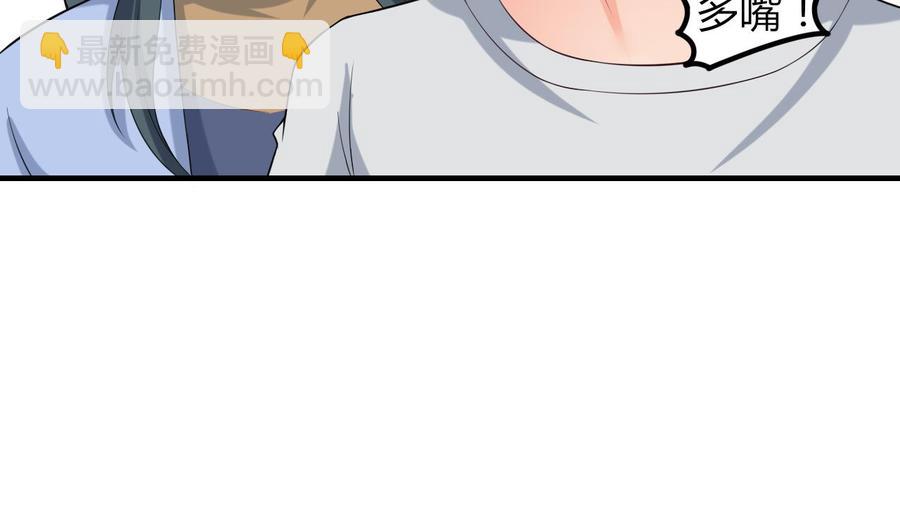 《都市花丛逍遥游》第70话 白芷的坚决 第18页